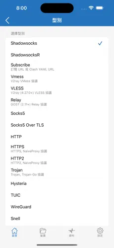 国内能用的梯子加速器android下载效果预览图